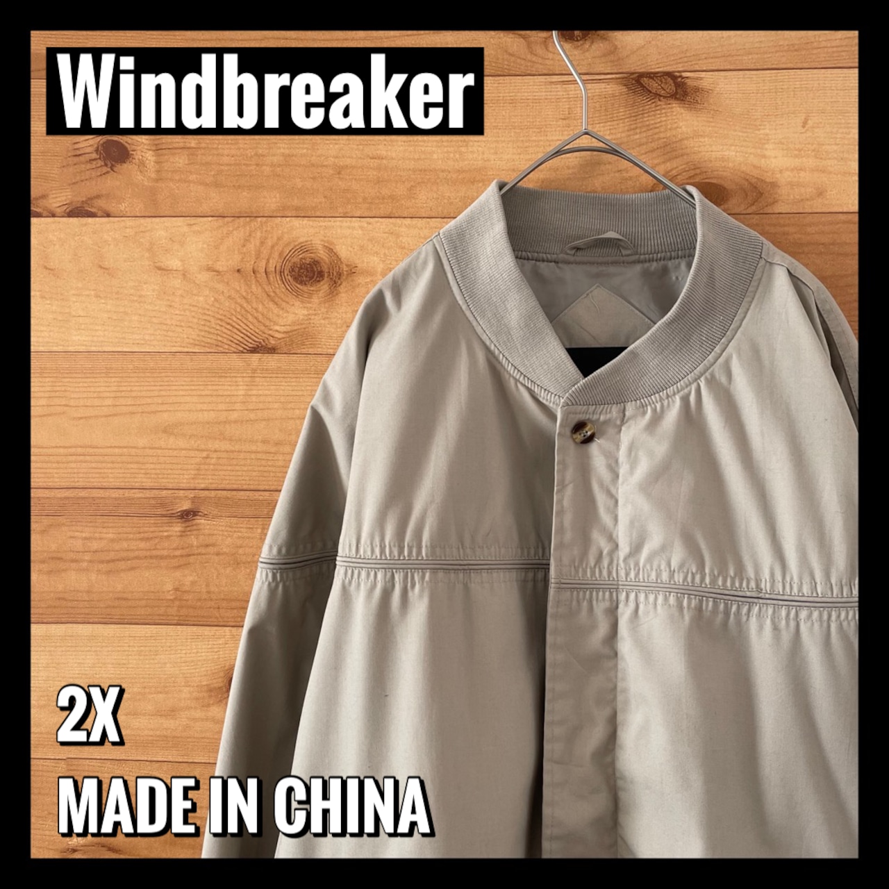 【windbreaker】ダービージャケット カップインショルダー xx オーバーサイズ アメリカ古着