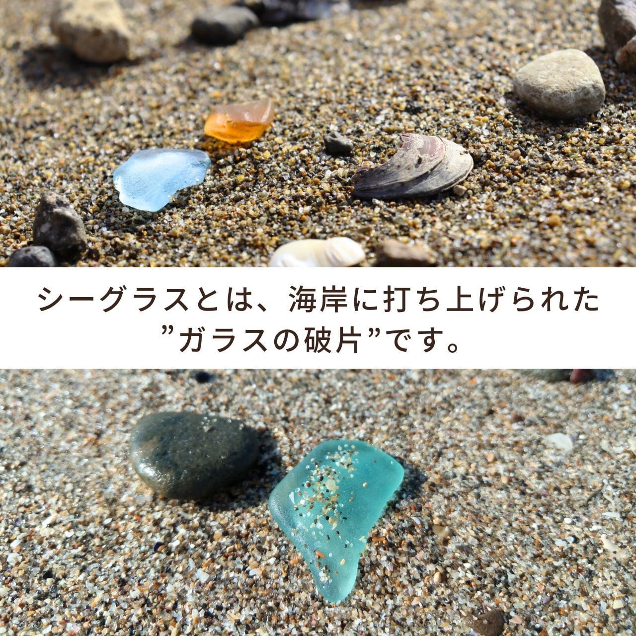 優しい世界【シーグラスアート】 | umihana