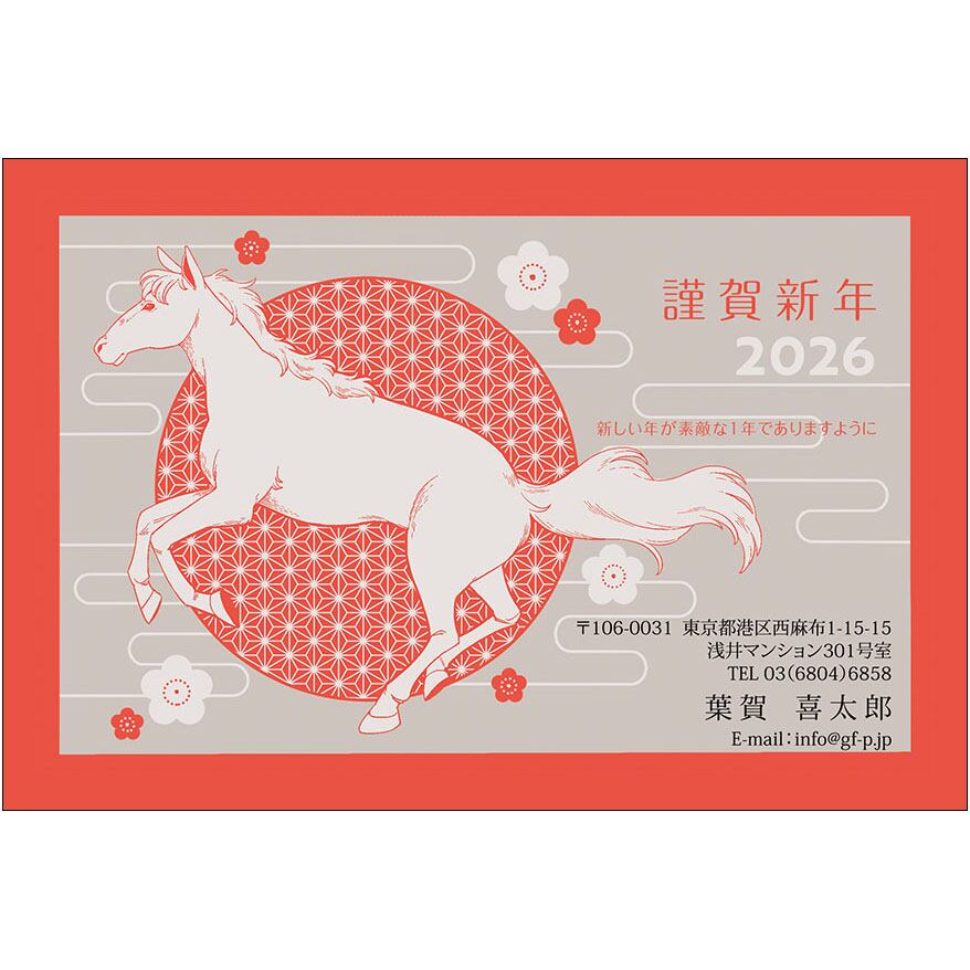 C16-1199_IC04_462_A0983|2026年賀状