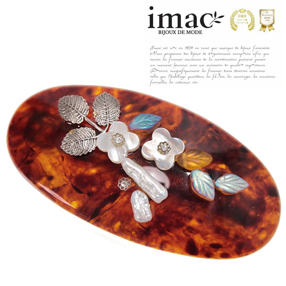 ヘアアクセサリー バレッタ 白蝶貝ハート 150232 植物 大きめ 髪 多め シンプル imac FIGURA プレゼント ギフト