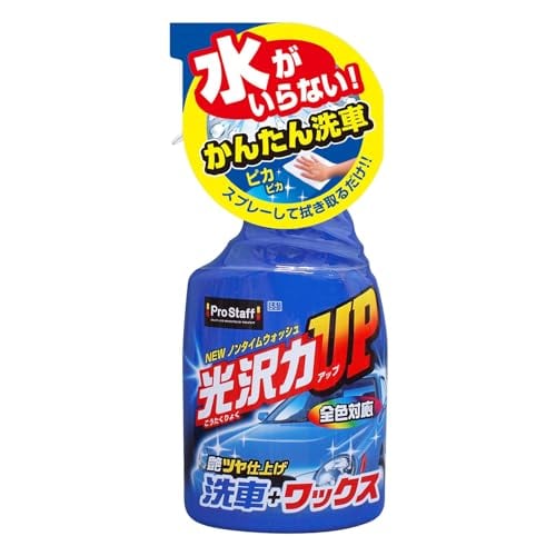 手動、電動で2WAYで泡洗車 マフラ ネビュラフォーム2.0 MAFRA Nebula