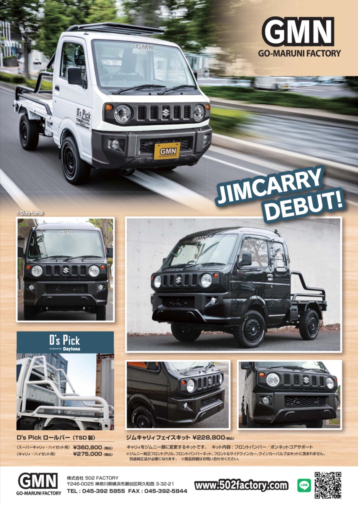 ジムキャリーフェイスキット | 502FACTORY