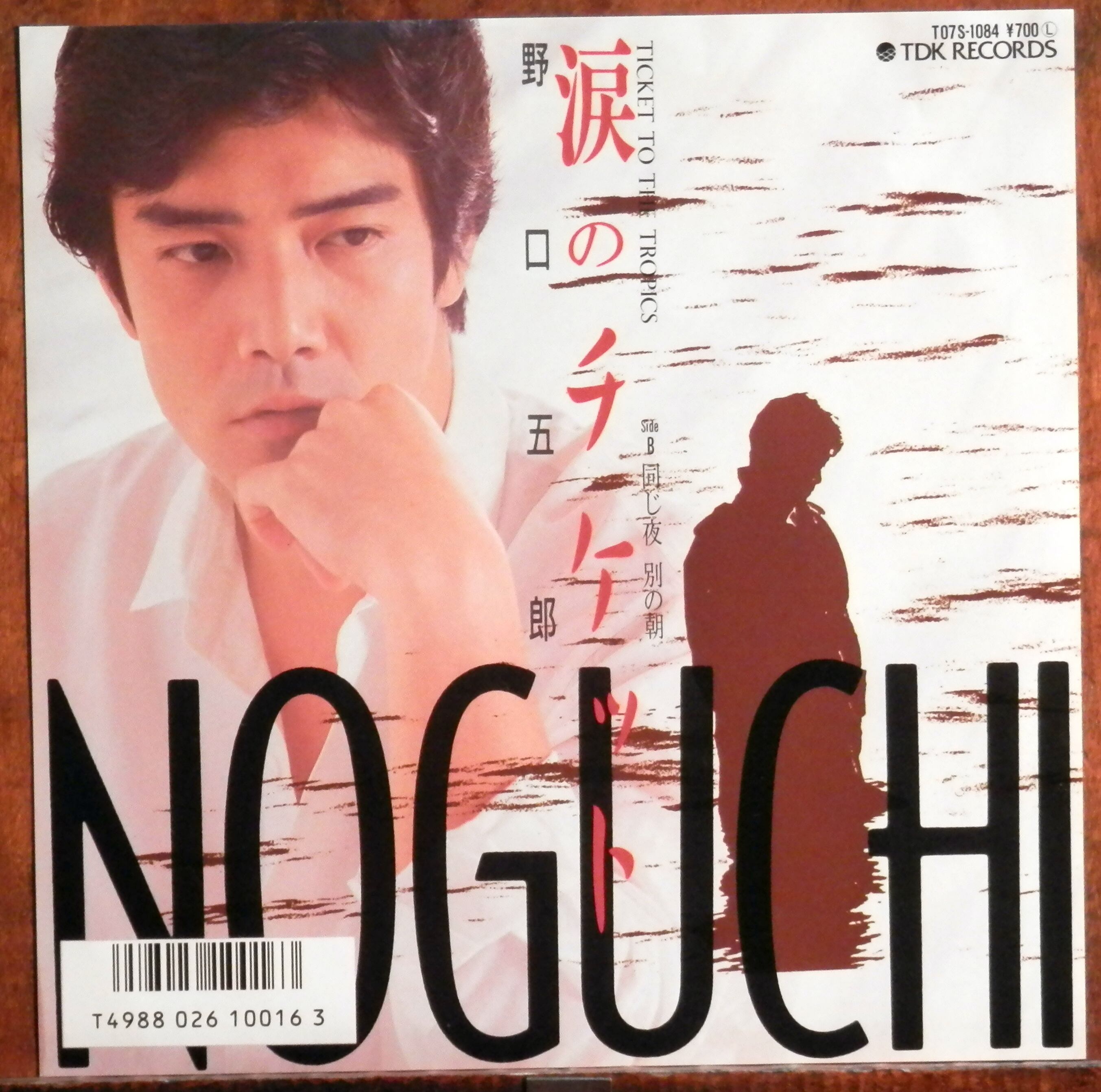 69【EP】ザ・スパイダース/涙の日曜日 | 音盤窟レコード