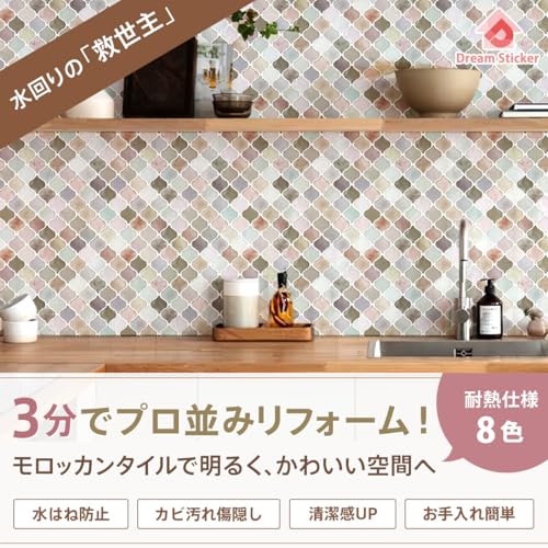 Dream Sticker タイルシール モザイクタイルシール 賃貸ok (マステ併用 Dream Sticker タイルシール モザイクタイルシール 賃貸ok (マステ併用