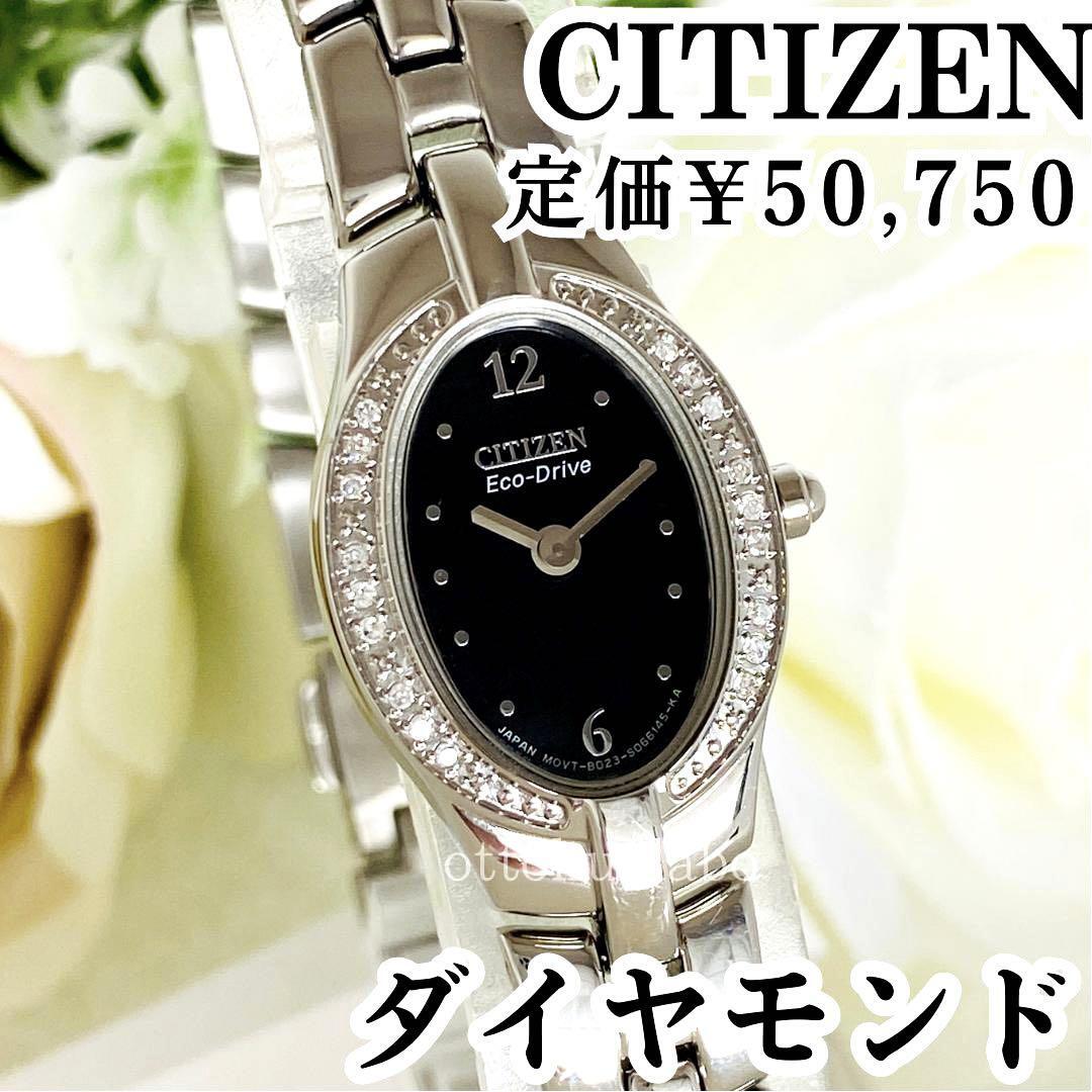 新品CITIZENシチズン腕時計レディースかわいいダイヤモンドゴールド逆