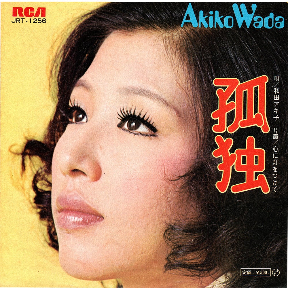 レコード | RECORD SHOP NAKA by nakareco2