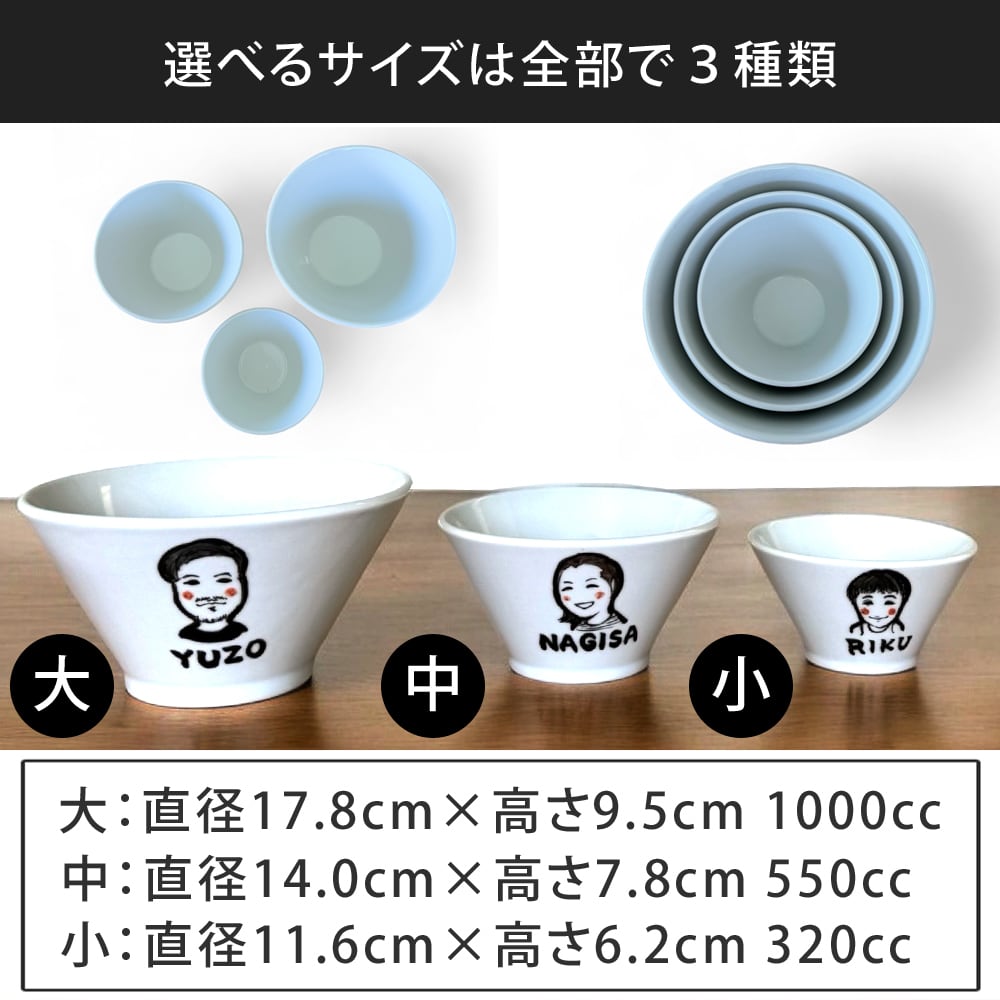 名入れ プレゼント ギフト ゆるかわ 似顔絵 どんぶり 中/ペアセット