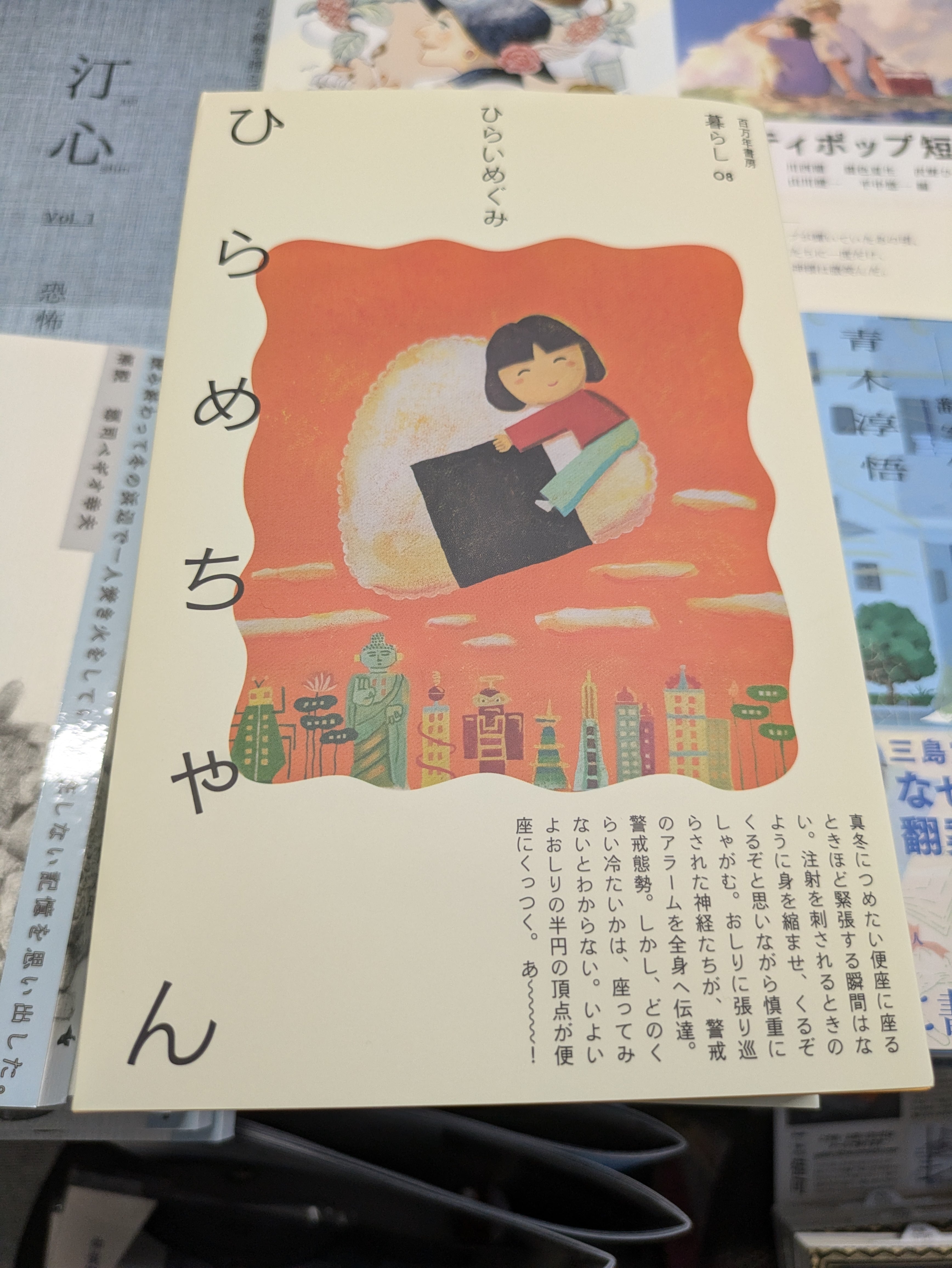 造反有理 文革楼の殺人 サイン入り | 機械書房