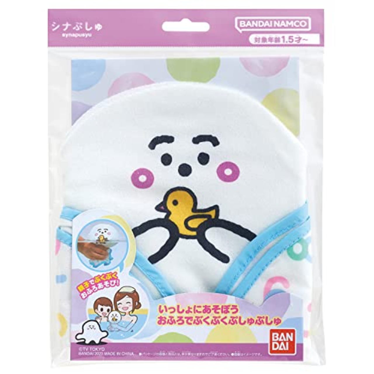 [BANDAI] [バンダイ シナぷしゅ いっしょにあそぼう おふろでぶくぶくぷしゅぷしゅ