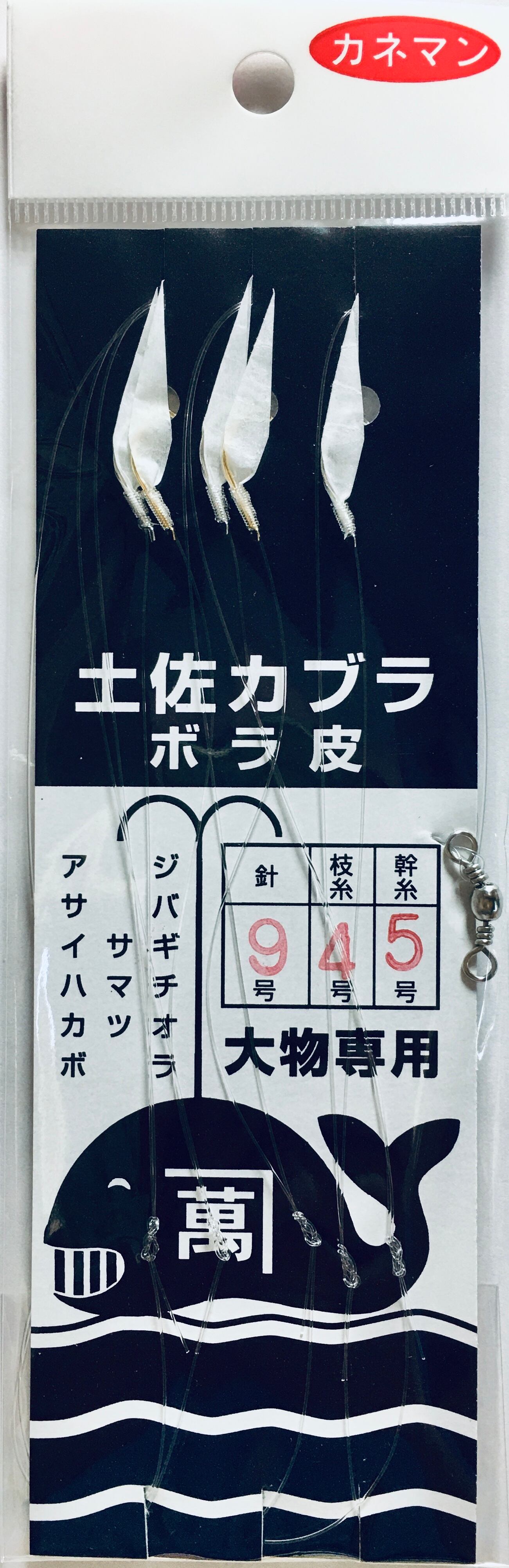 大物用 アジ針9号 | サビキのカネマン