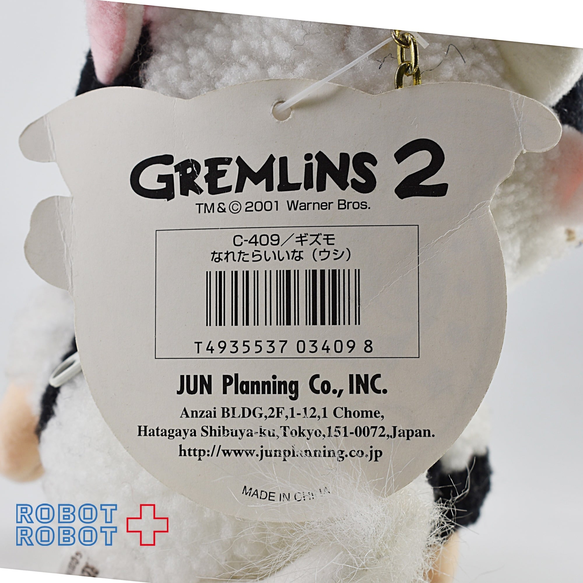 ジュンプランニング グレムリン ギズモ なれたらいいな