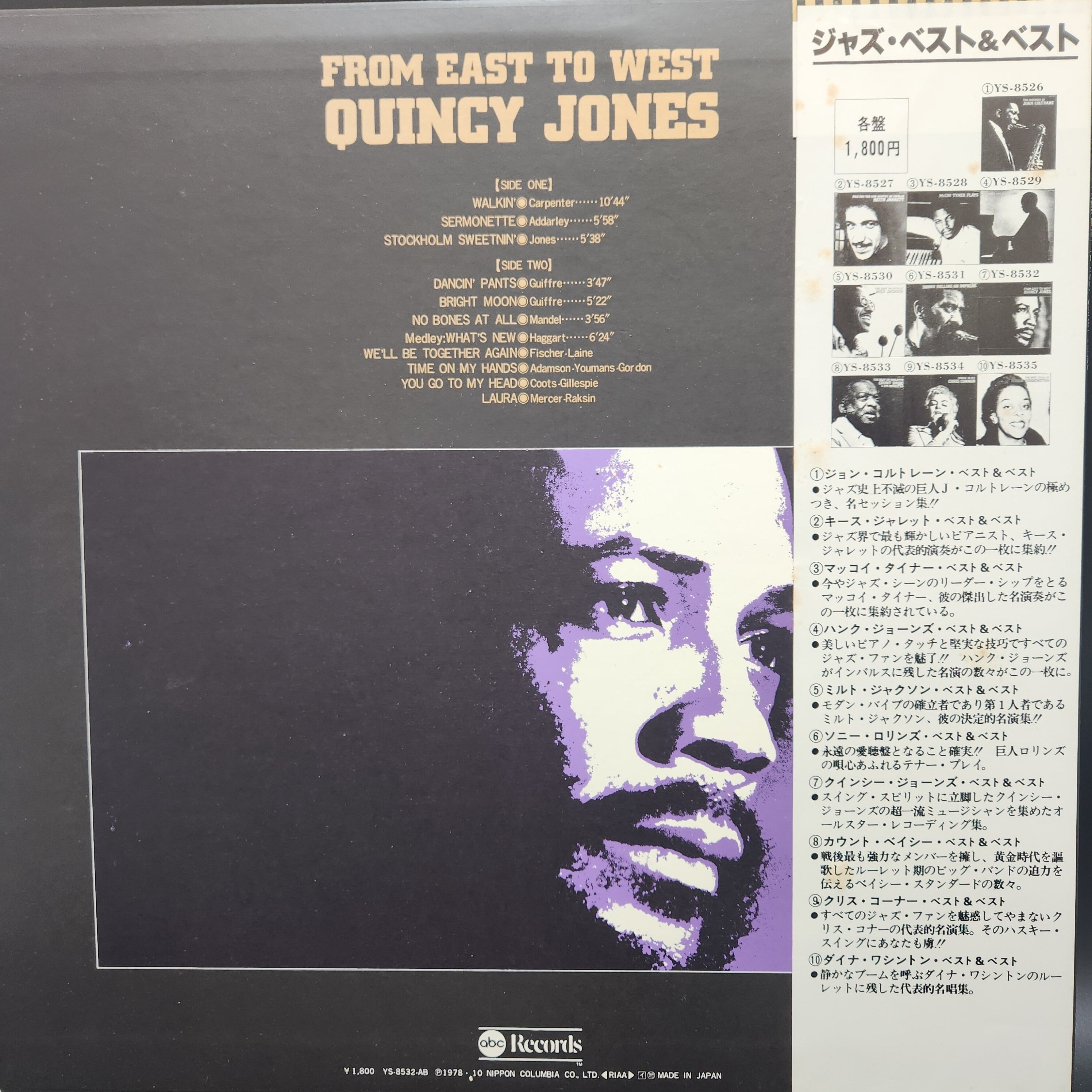 Quincy Jones / From East To West [YS-8532-AB] - 画像2