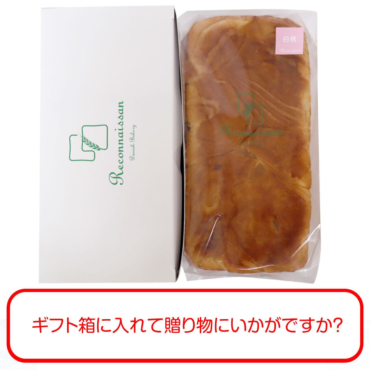 白桃 デニッシュ 箱入り