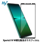 Hy+ Xperia5 IV フィルム SO-54C SOG09 ガラスフィルム W硬化製法 一般ガラスの3倍強度 全面保護 全面吸着 日本産ガラス使用 厚み0.33mm ブラック