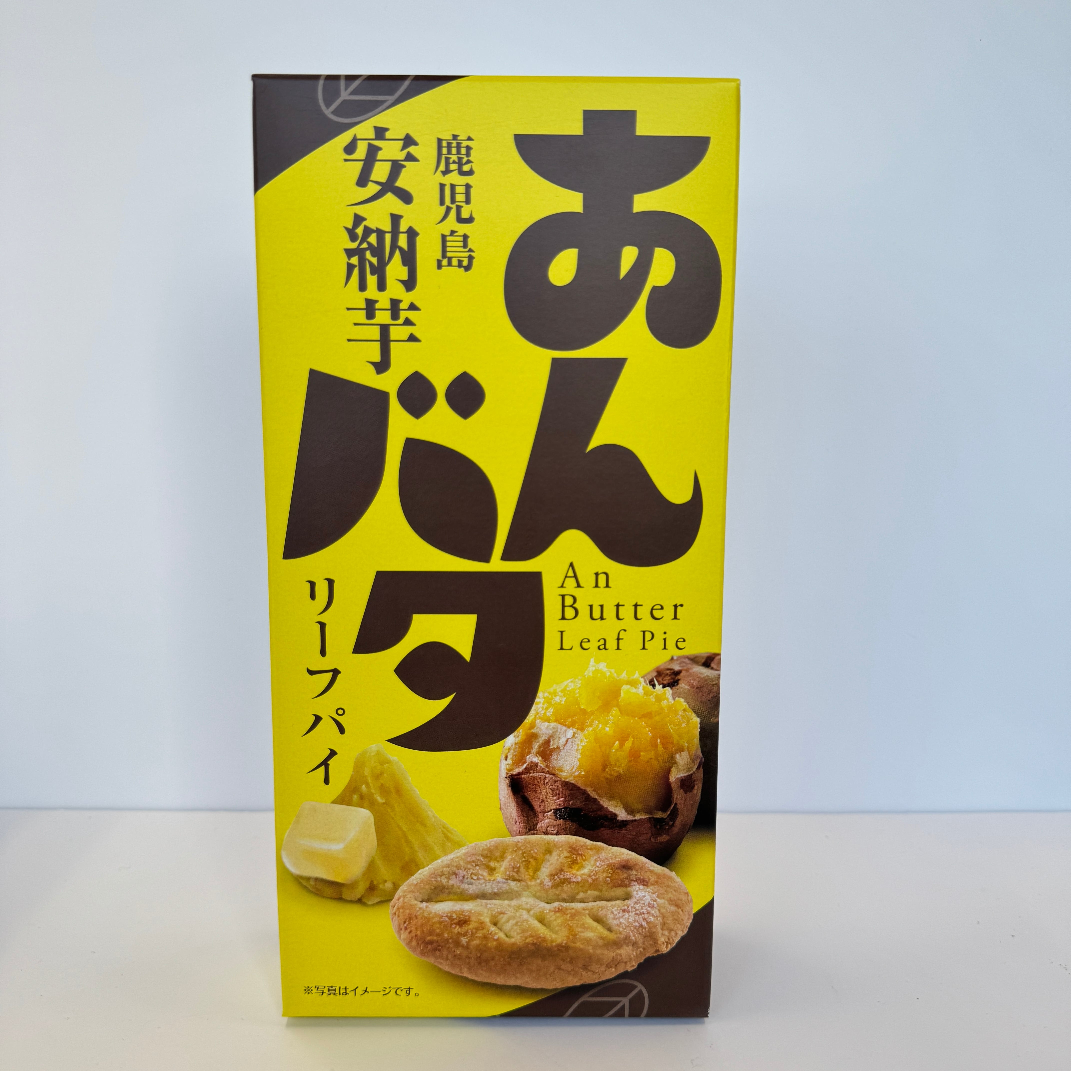 あんバタリーフパイ | 鹿児島土産のドリームガーデン | 鹿児島空港に