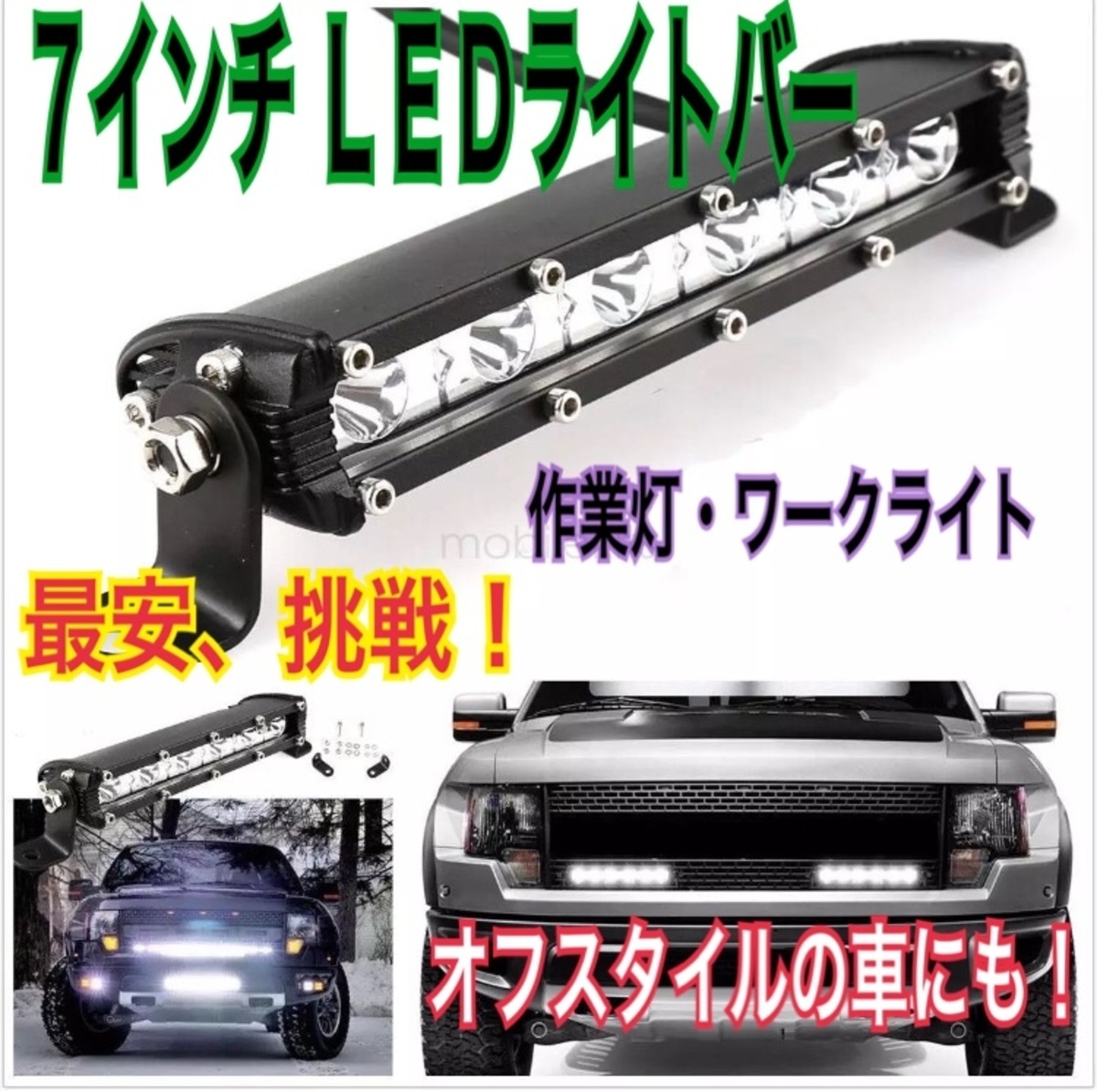 Led ライトバー 作業灯 ワークライト ワークランプ サーチライト オフロード 2 Customs