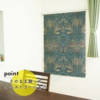 【受注生産】のれん ウィリアムモリス 孔雀と竜   幅72×丈120cm/幅85×丈120cm 2サイズ