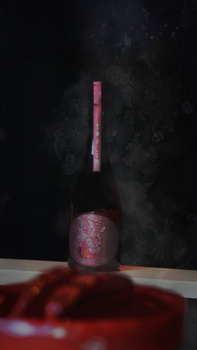 産土（うぶすな） 2025  香子(かばしこ)　四農醸　第一ロット 720ml