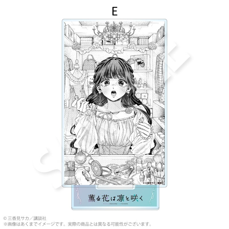 薫る花は凛と咲く』アクリルスタンド | ワイワイワールド