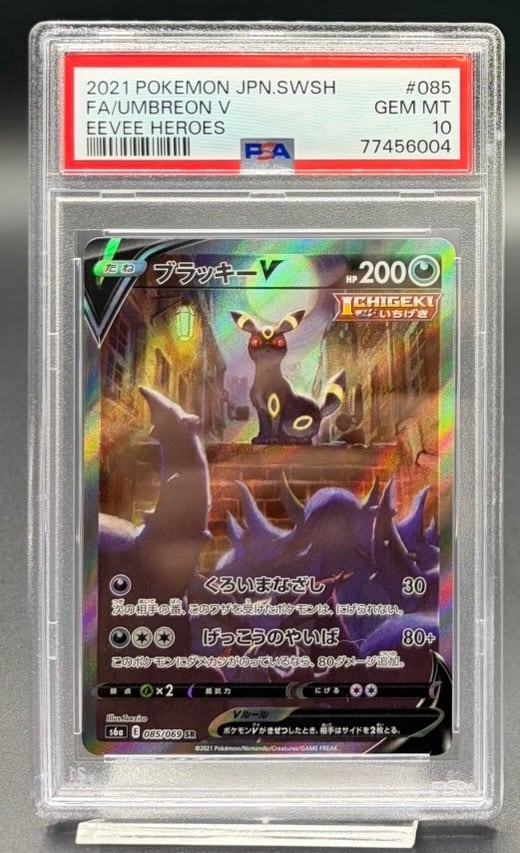 横浜店 PSA10 ブラッキーV(SA)【SR】{085/069} [S6a] | ワンピース