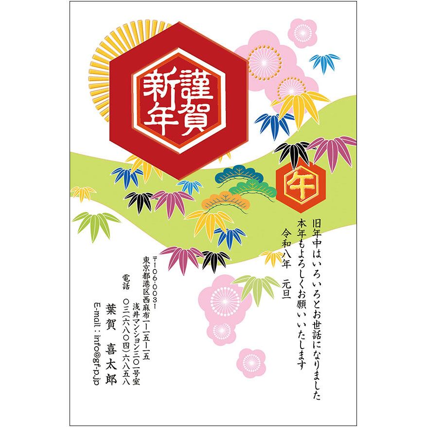 C16-1199_IF03_416_A0233|2026年賀状