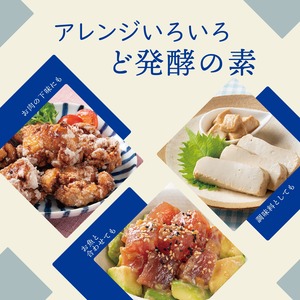 ど発酵の素　100g　酒粕や米麹の酵素をそのまま生きた“生発酵”仕立て