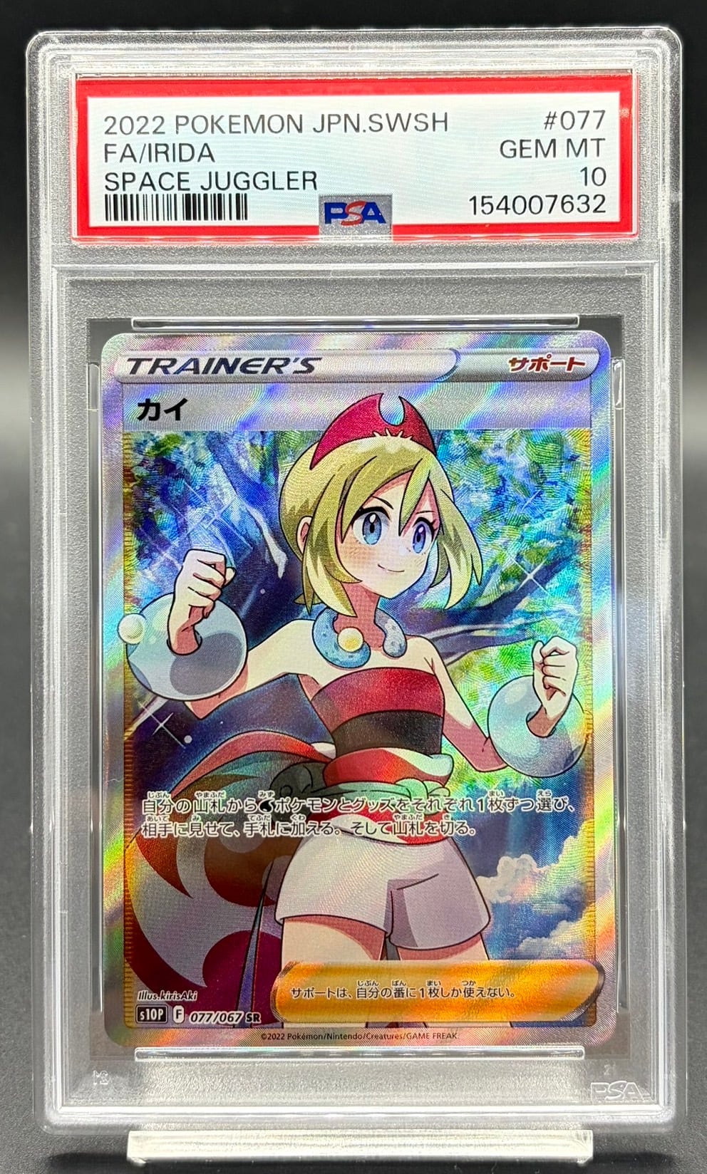 PSA10 メガルカリオex【SAR】{088/063} [M1L] | ワンピース・ポケモン