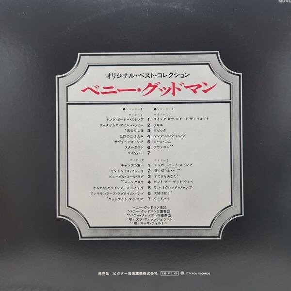 Benny Goodman / Original Benny Goodman [RA-9003~04, RA-5453~54, JPM2-8087] - 画像2