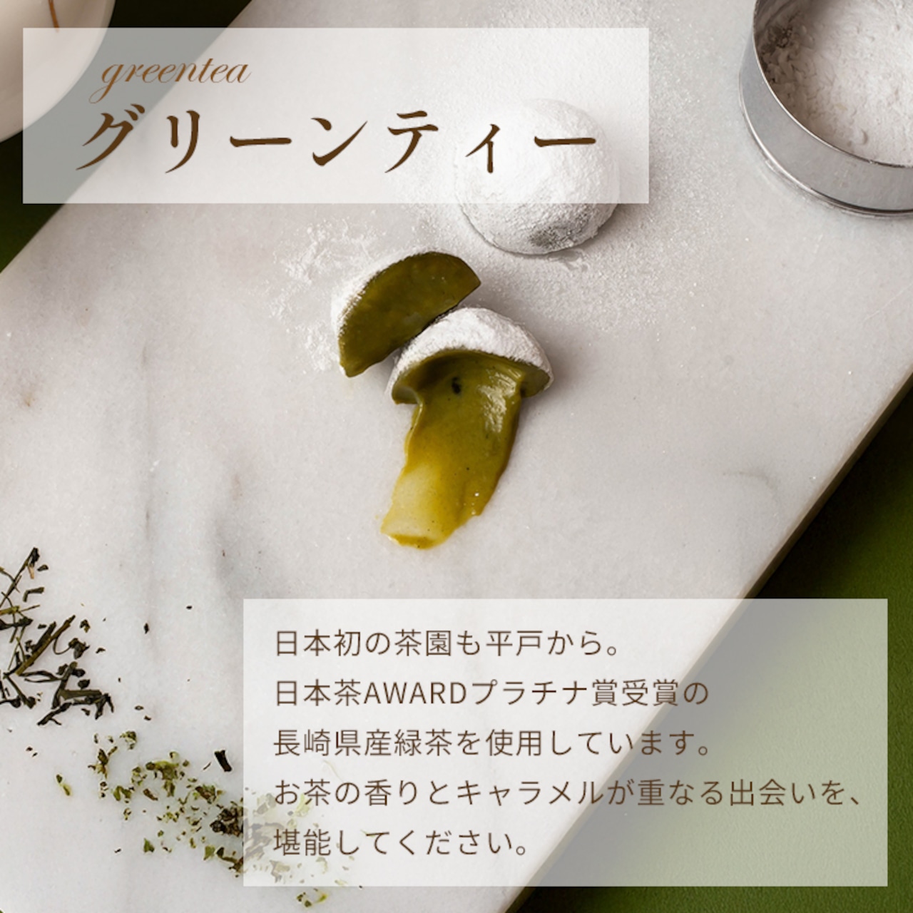 父の日限定 MANGETSU -caramel- 8個入り