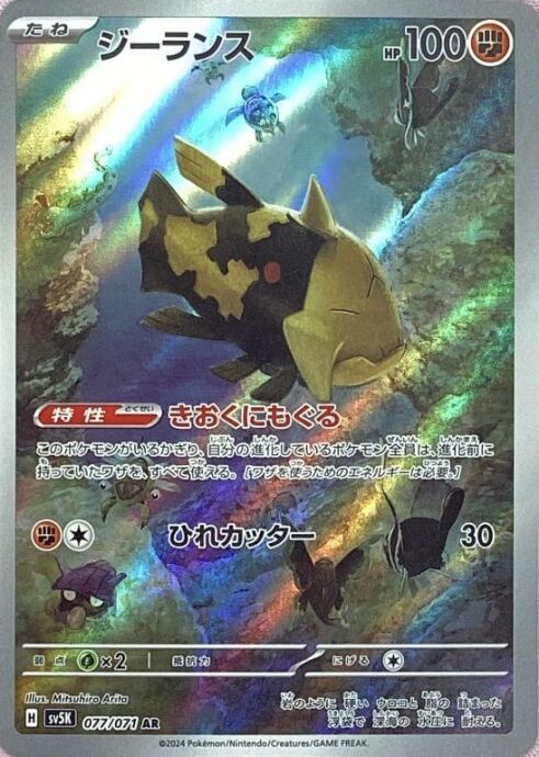 【美品】ジーランス(AR)