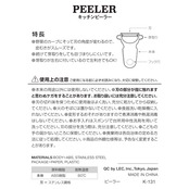 レック KN ピーラー ホワイト ( 皮むき )