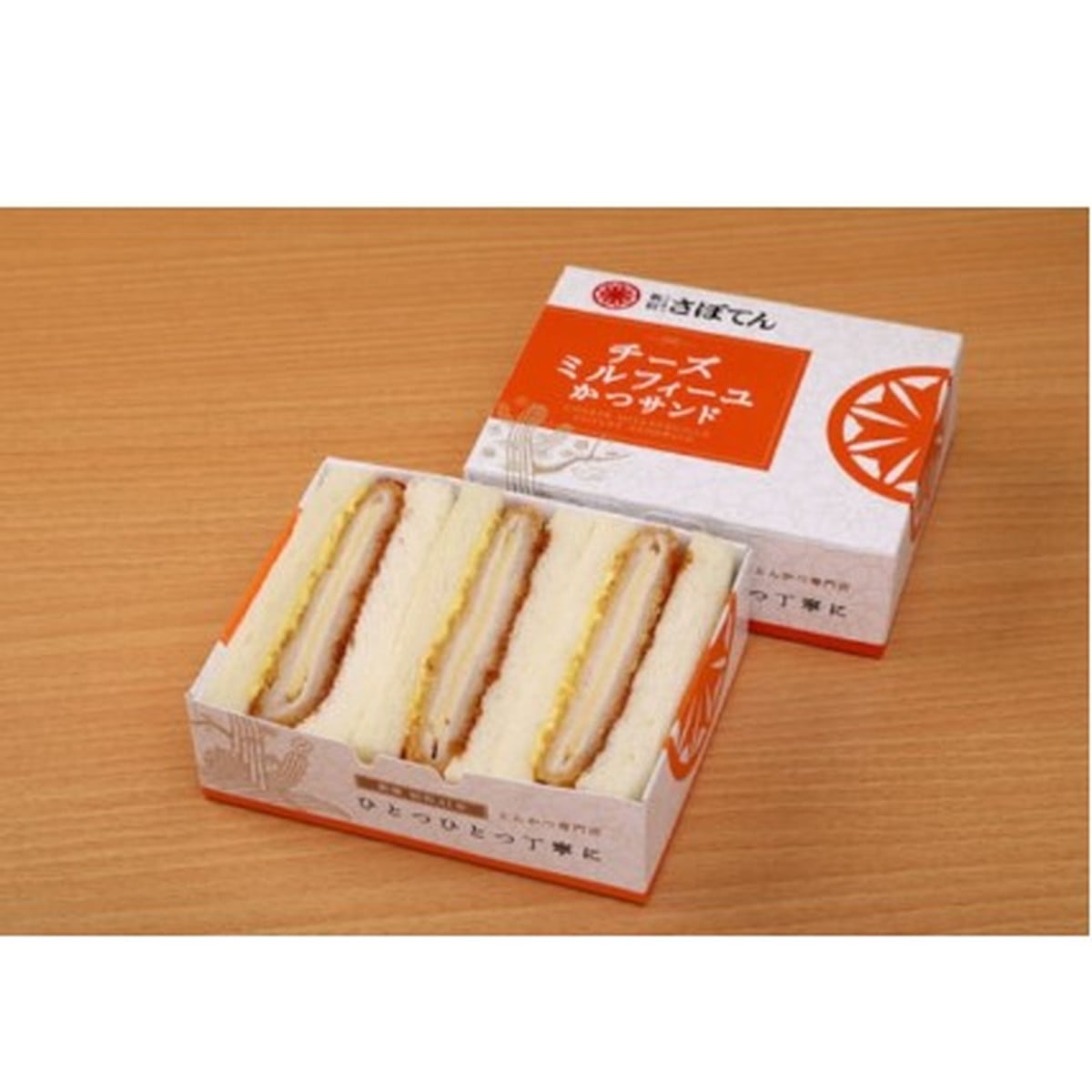 さぼてん〉健美豚メンチかつ ※2ケ | 井上アイシステム