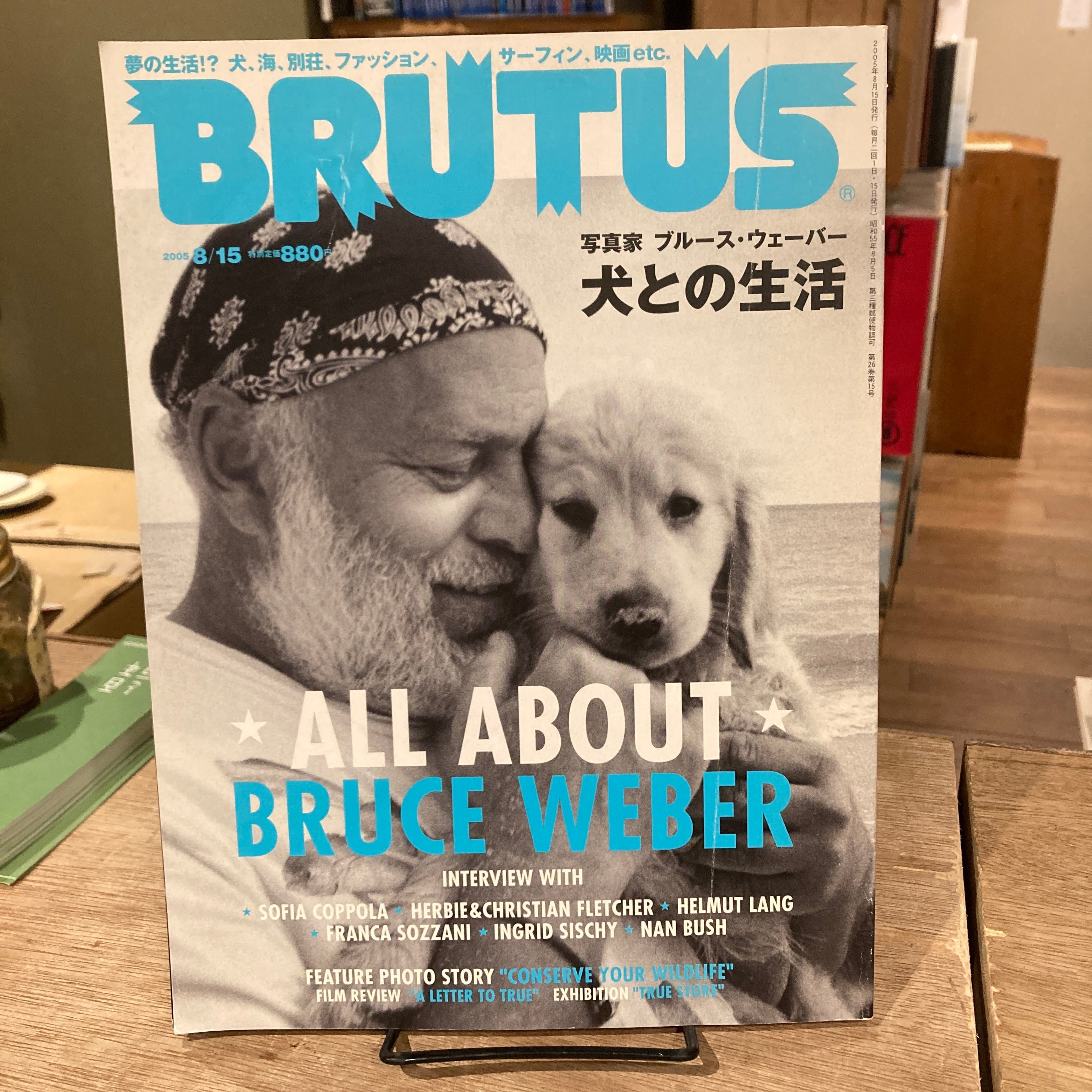 BRUTUS 2005年8月号 写真家ブルース・ウェーバー 犬との生活 | 百年
