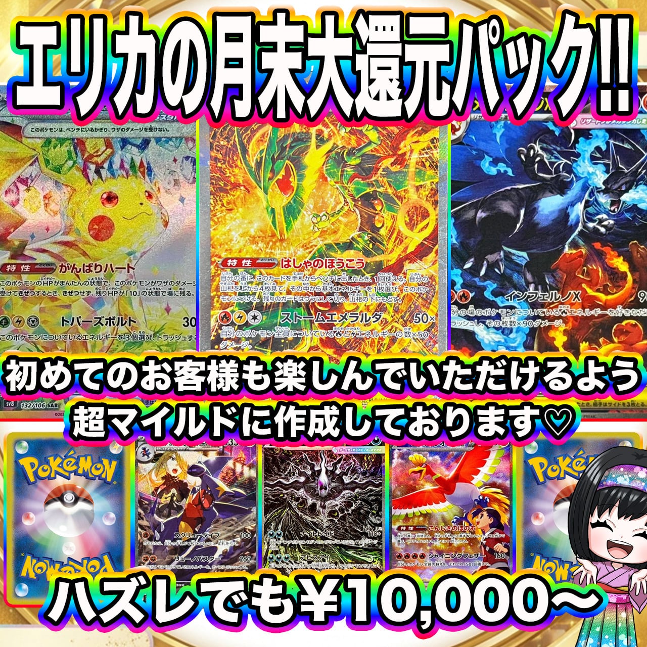 ポケカ】見つけた人は超ラッキー♡エリカの大還元 超マイルド オリパ