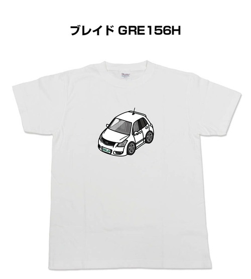 【トヨタ ブレイド GRE156H】イラスト入りTシャツ 車好き 納車祝い プレゼント グッズ カスタム【送料無料】