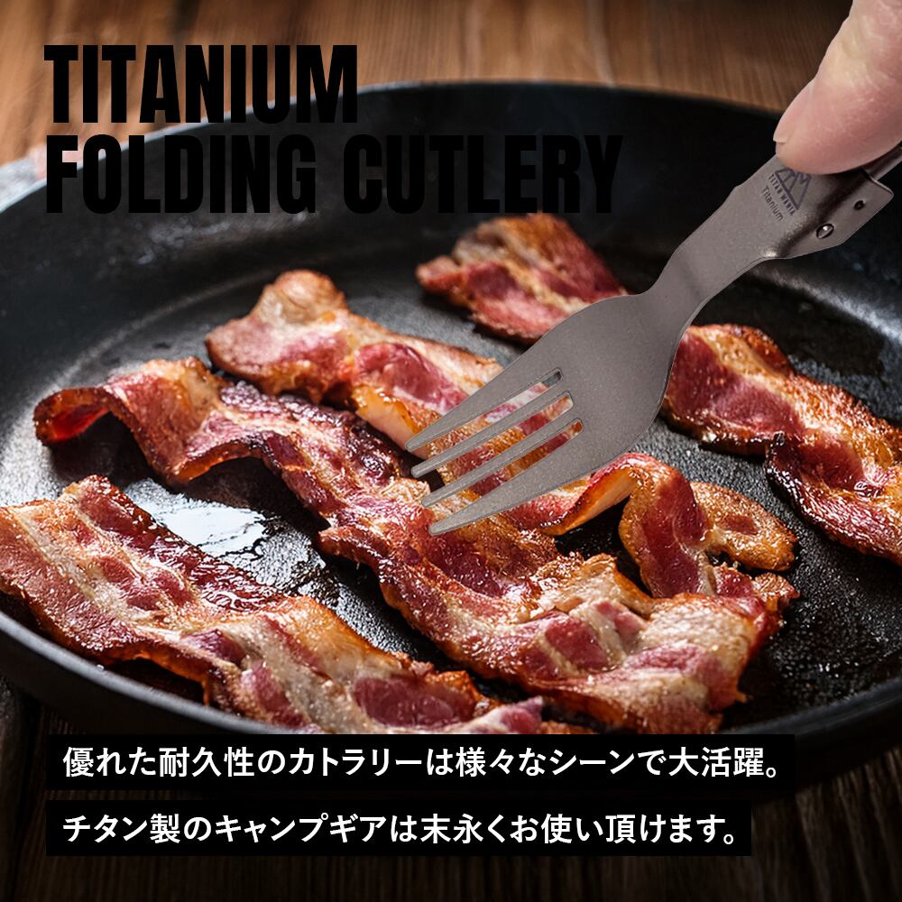 折りたたみ フォーク チタン製 フォールディング カトラリー 超軽量