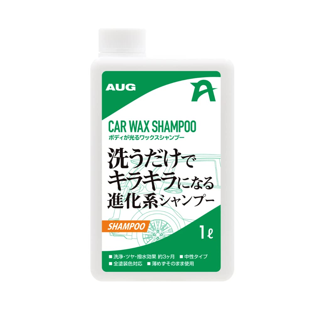 AUG(アウグ) 洗うだけでキラキラになる進化系シャンプー 強力洗浄 ツヤ光沢 撥水 1L(1000ml) 車用 中性 日本製 CC-01