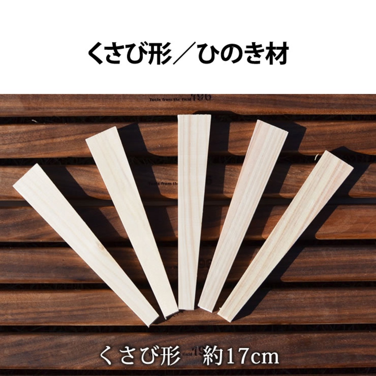 196ひのきのキャンプ用品 国産 土佐 ひのき 間伐材 焚き付け 用 薪 2,000g Sサイズ 21㎝