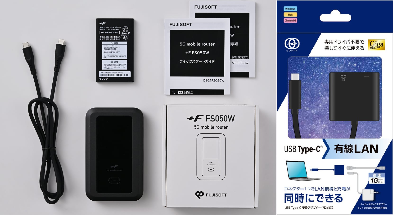 特売新入荷特価 富士ソフト(Fujisoft)5G対応Wi-Fiモバイルルーター+