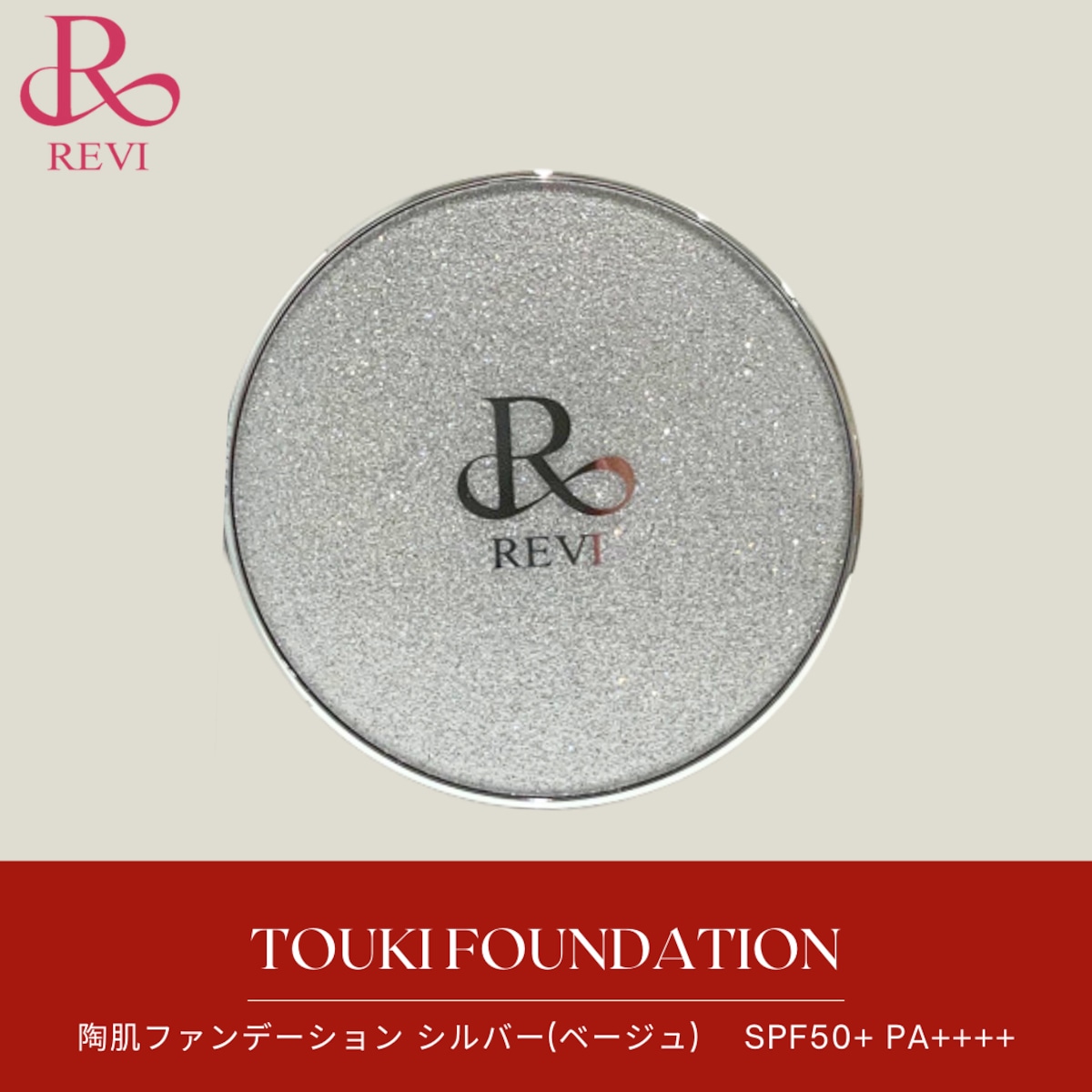 <箱畳み> REVI 2箱 陶肌ファンデーション ジュエル 詰め替え用 15g 箱畳み> REVI 陶肌ファンデーション ジュエル 詰め替え用 15g - メルカリ