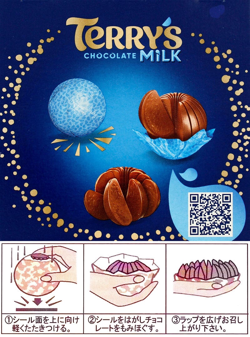 格安ケリースレーターでお馴染みクリスチャンブラッドリー5’6チョコレート テリーズ チョコレート シンプリーミルク 145g | pxstore