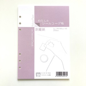 LETS STATIONERY GOODS　わたしのシールコーデ帳　A5　644135