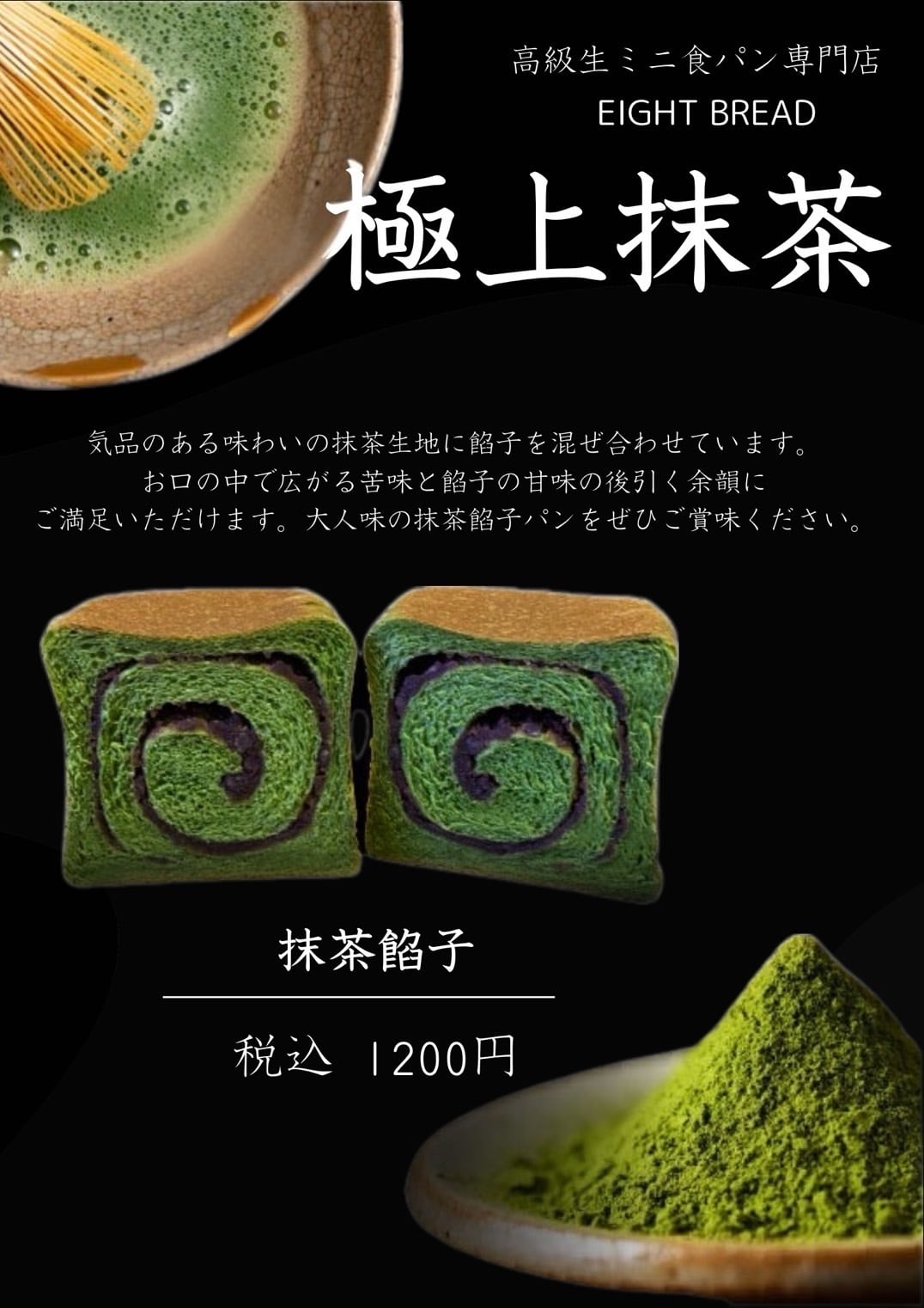 高級生食パン（角型） ぶどうパン1.5斤 | EIGHT BREAD PREMIUM