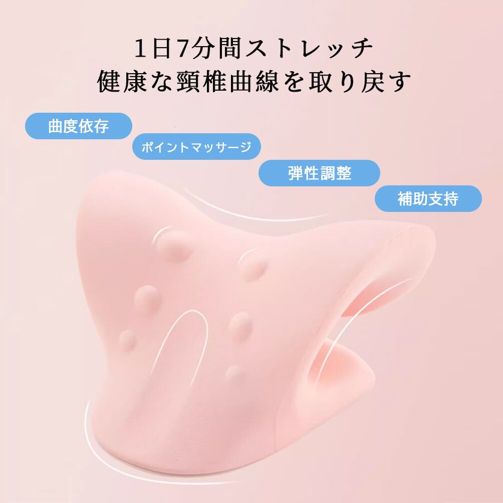 当日発送】首 マッサージ 首枕 頚椎牽引枕 ストレートネック 枕 矯正枕