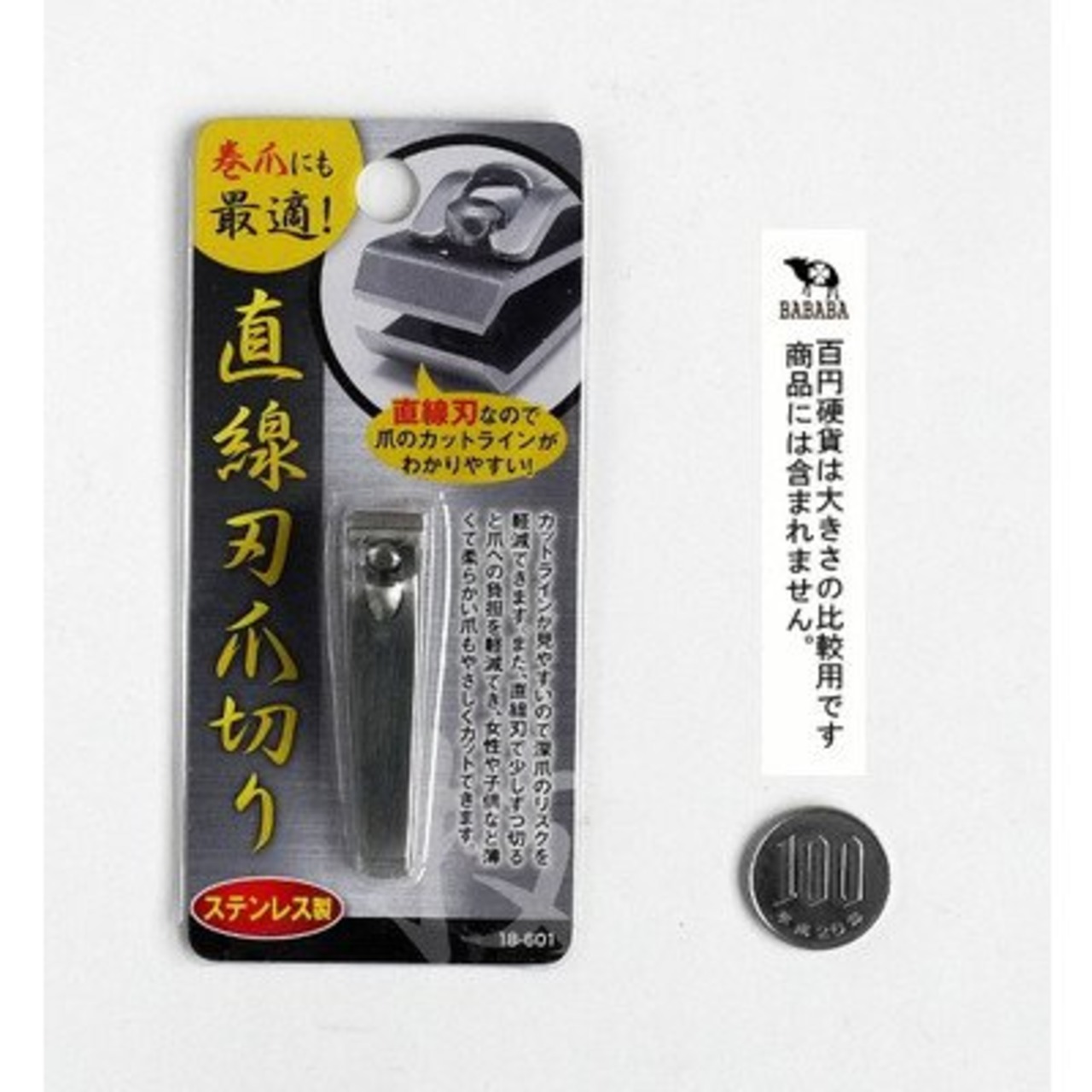 セイワプロ(seiwapro)刃先が爪の間に入りやすい直線刃だから爪のカットラインがわかりやすく小さなお子様の爪や、足の爪、変形爪など細かい爪のカットに最適な爪切り