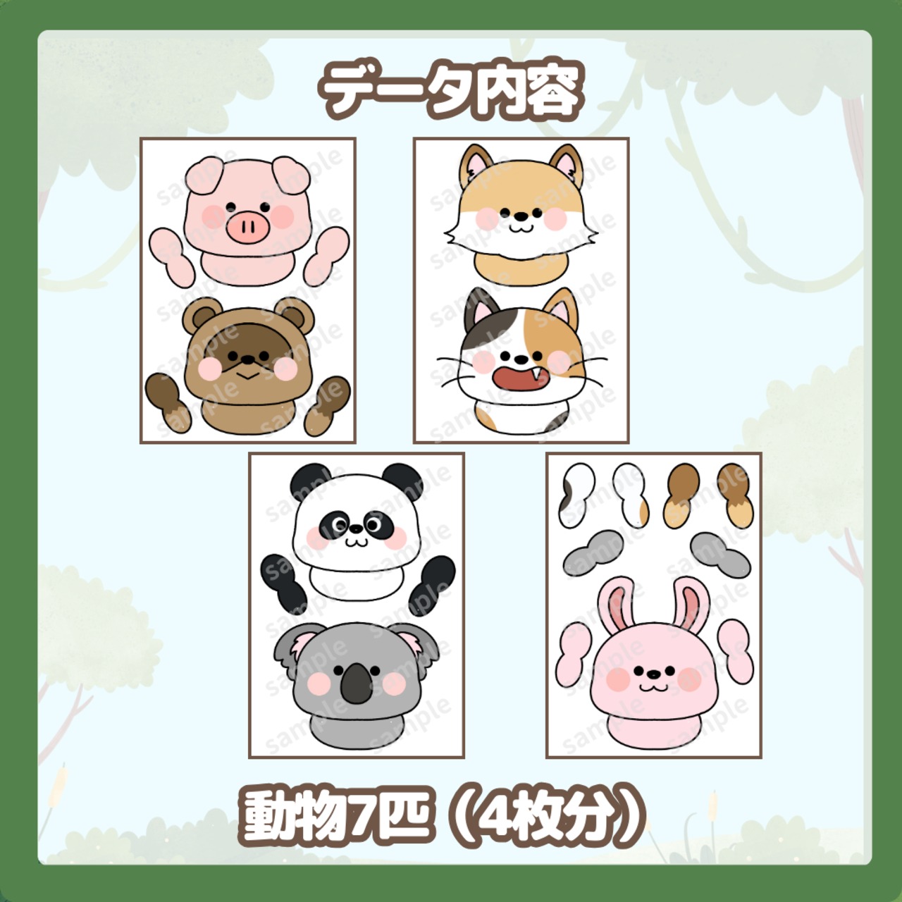 データ販売】いないいないばあ | onigirimark