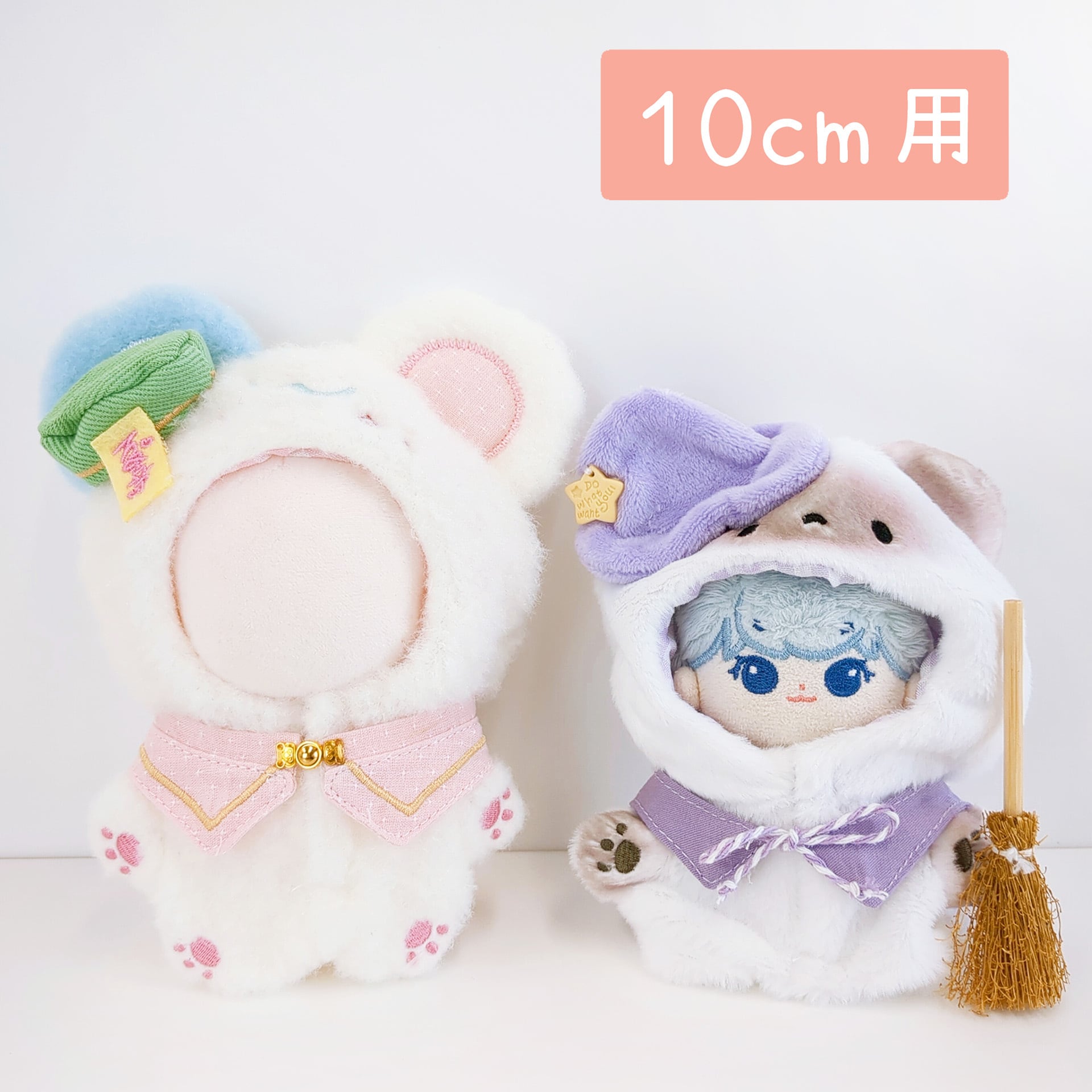 Little Closet │ ぬい服・ぬい活の通販
