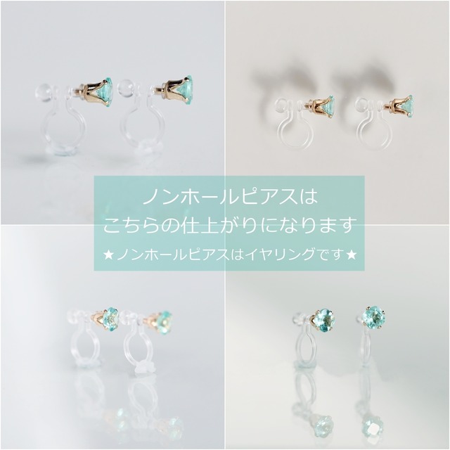 再入荷！マダガスカル産ブルーグリーンアパタイトのひと粒ピアス｜4mm｜選べるピアス金具 アレルギー対応
