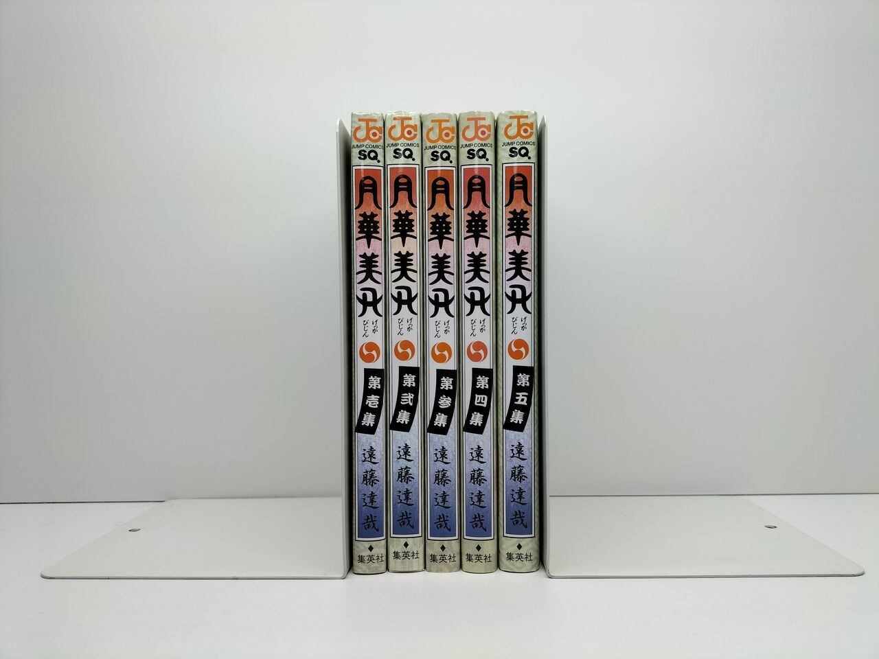 月華美刃 遠藤達哉 [1-5巻 漫画全巻セット/完結] げっかびじん | PAY ID