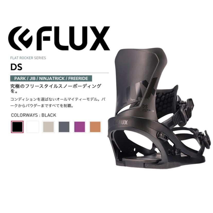 FLUX ビンディング DS 21-22モデル - スノーボード